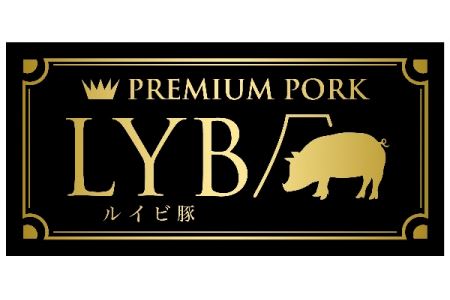 0500-12-01 ルイビ豚 丸ごと1頭