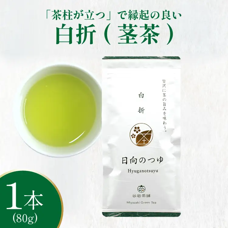 茶 煎茶 白折 80g×1袋