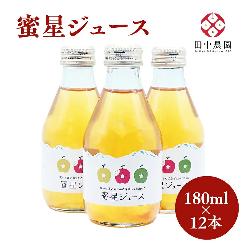  蜜星ジュース 180ml×12本 [hi-0039-001]