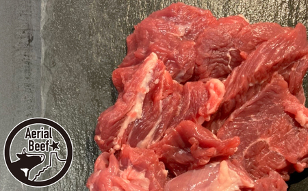 北海道美深産 エアリアルビーフ 焼肉 肩ロース750g お肉 牛肉 