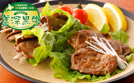 味付き焼肉 黒牛惣菜 美深黒牛北海道産味付き焼肉【2kg500g×4】【冷凍】