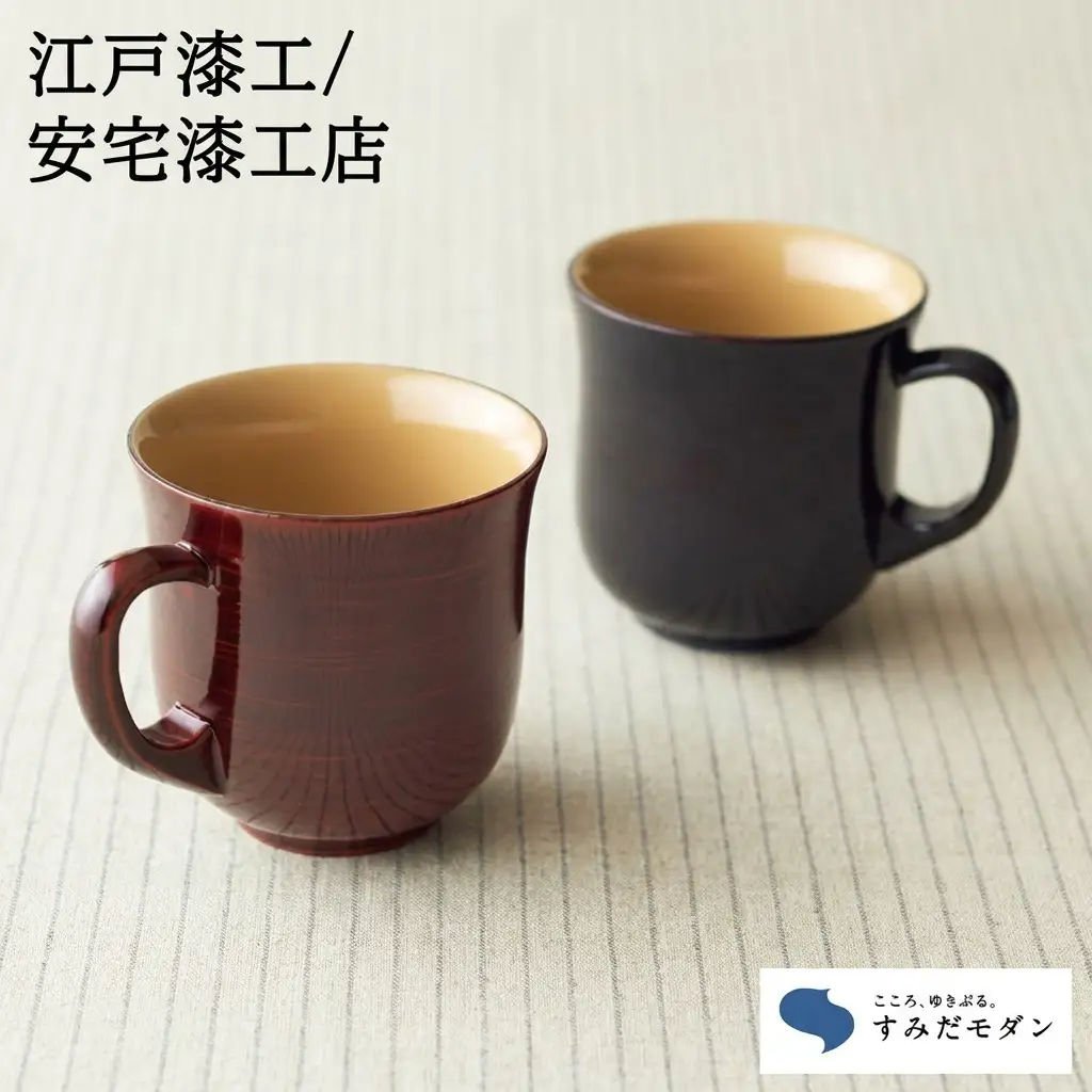 マグカップ 本漆塗 すみだモダン 溜色 朱色 ペア マグカップ【ペアセット】