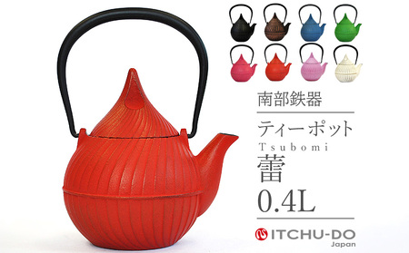 南部鉄器 ティーポット蕾0.4L（レッド） 雑貨 日用品 工芸品 装飾品 株式会社壱鋳堂
