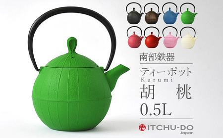 南部鉄器 ティーポット胡桃0.5L（グリーン） 雑貨 日用品 工芸品 装飾品