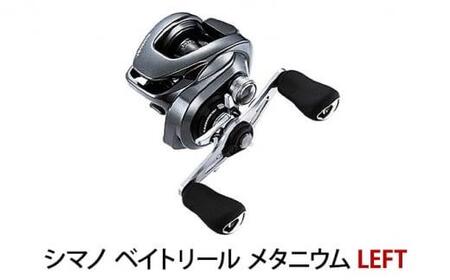 シマノ 釣具 ベイトリール メタニウム LEFT