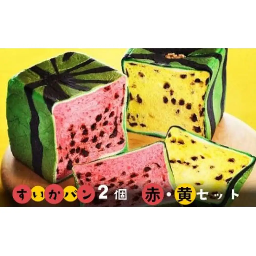 フラーズ　すいかパン2個セット【夏季限定】