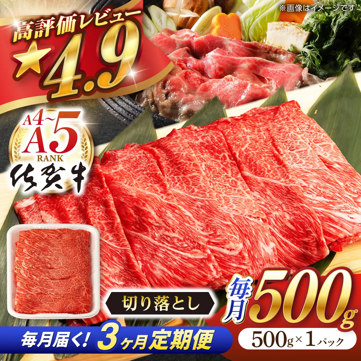 【定期便】 牛肉切り落とし 佐賀牛 総計1.5kg NAB032 牛肉切り落とし 全3回