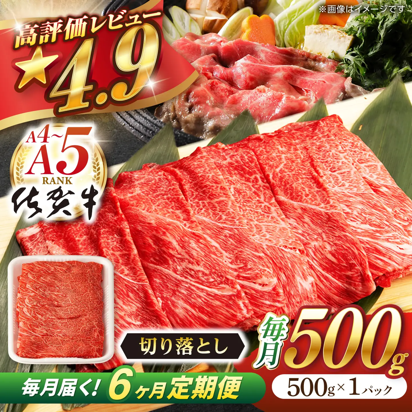 【定期便】 牛肉切り落とし 佐賀牛 総計3.0kg NAB033 牛肉切り落とし 全6回