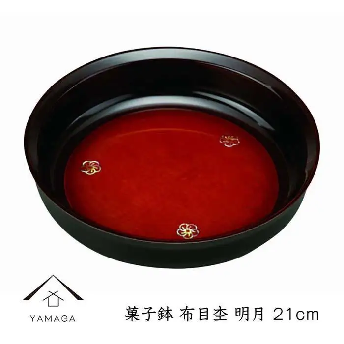 菓子鉢 布目杢 明月 21cm【YG249】