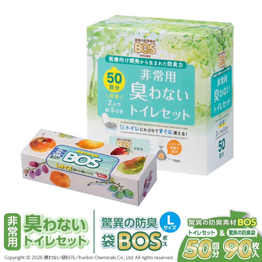 非常用 臭わないトイレセット 50回分＆驚異の 防臭 袋 BOS Lサイズ 90枚入り