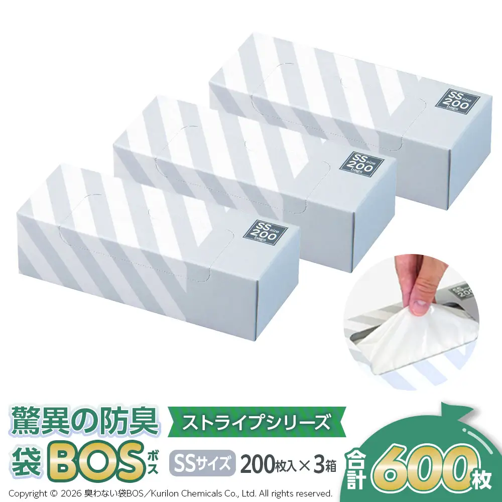 驚異の 防臭 袋 BOS ストライプパッケージ 白 SSサイズ200枚入り×3個セット 計600枚
