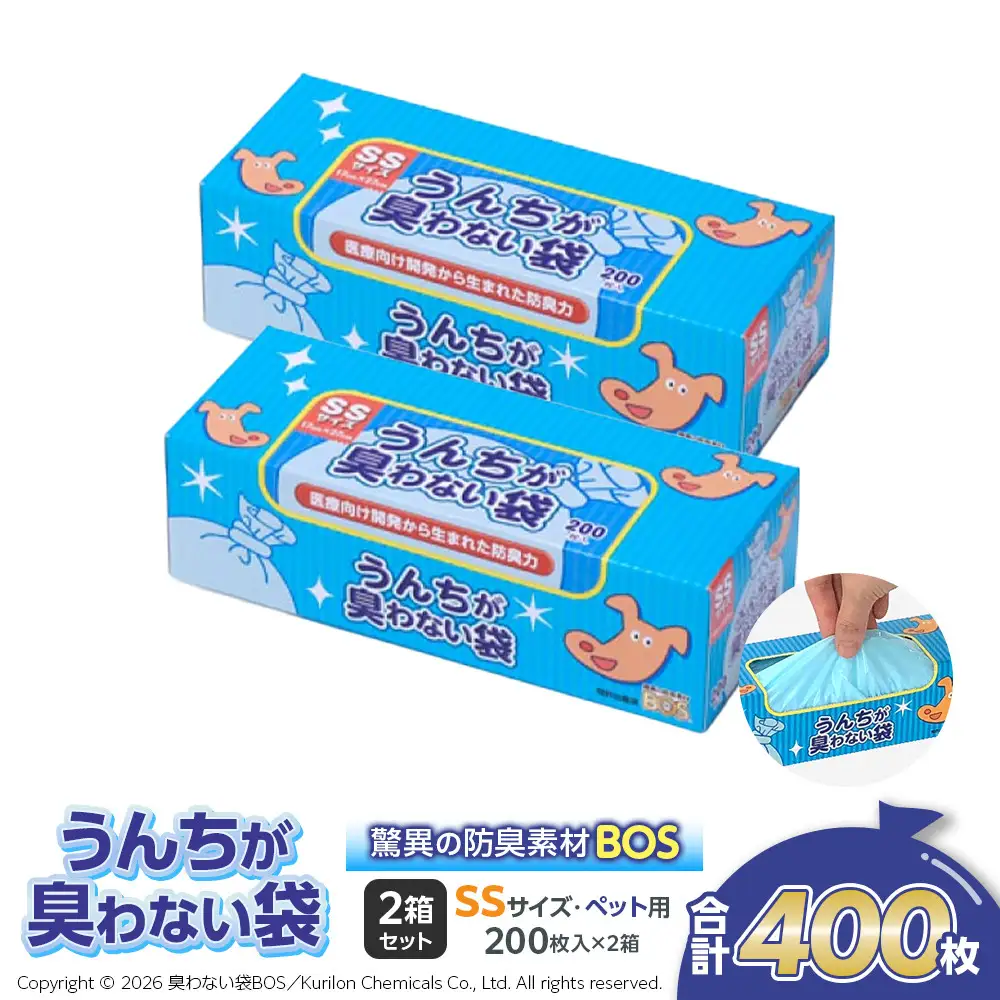 驚異の 防臭 袋 BOS うんちが臭わない袋 BOS ペット用 SSサイズ 200枚入り×2個セット 計400枚