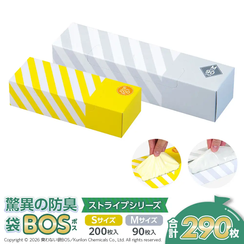 驚異の 防臭 袋 BOS ストライプパッケージ Sサイズ 200枚（クリームイエロー）・ Mサイズ 90枚（白）計290枚