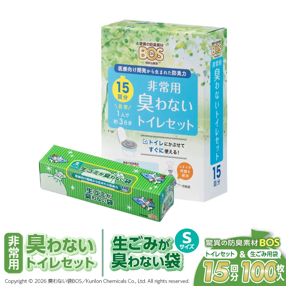 驚異の 防臭 袋 BOS 非常用 臭わないトイレセット 15回分＆生ゴミが臭わない袋 Sサイズ 100枚入り