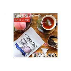 ふくちゃ フレーバーティー 岡山紅茶×ピーチ ティーバッグ 2.5g×60包