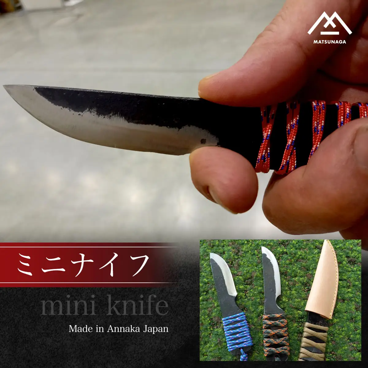 ミニナイフ ANL004