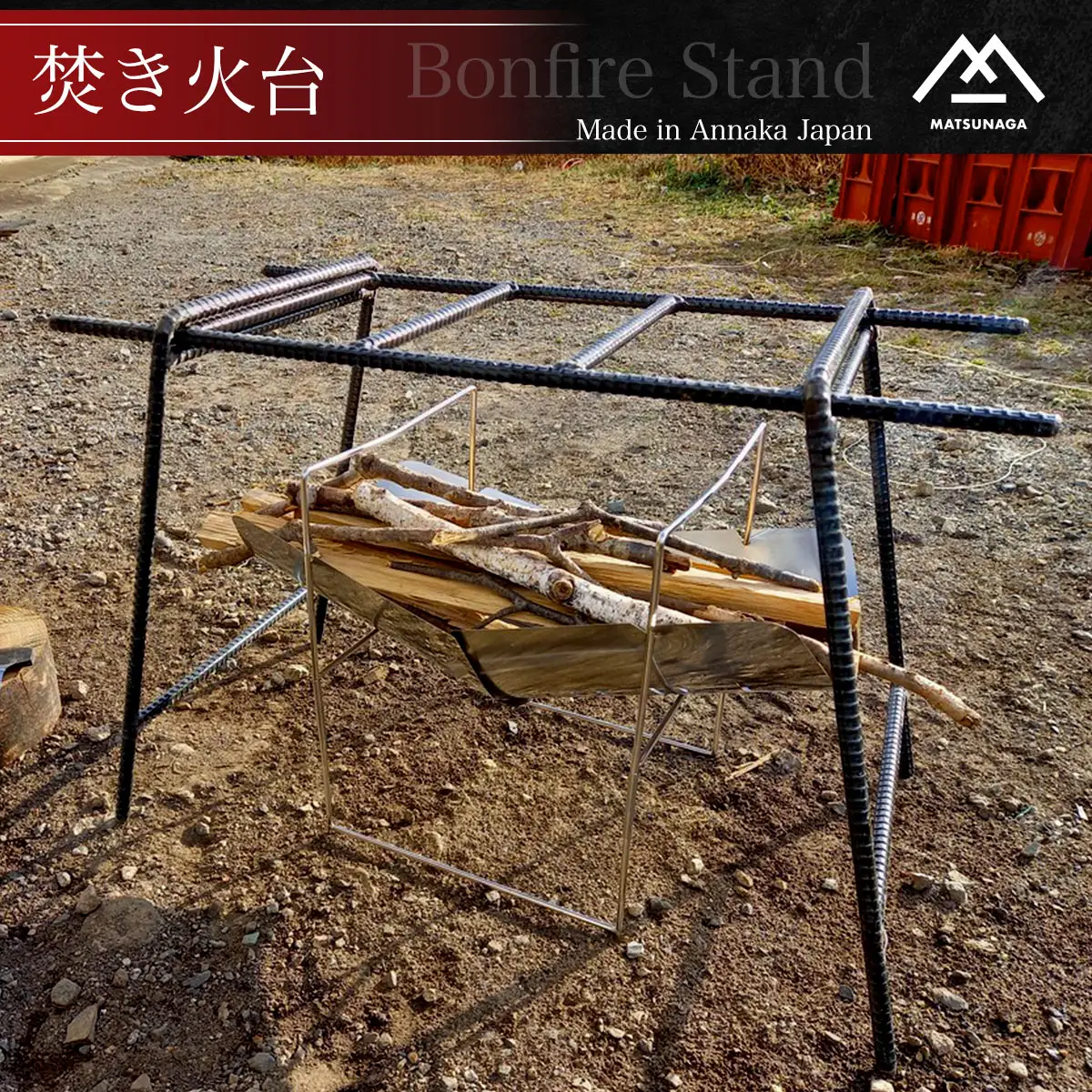 焚き火台 ANL010