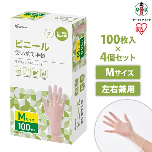 【100枚×4箱】ビニール手袋　Ｍサイズ　１００枚　RPVC-100M