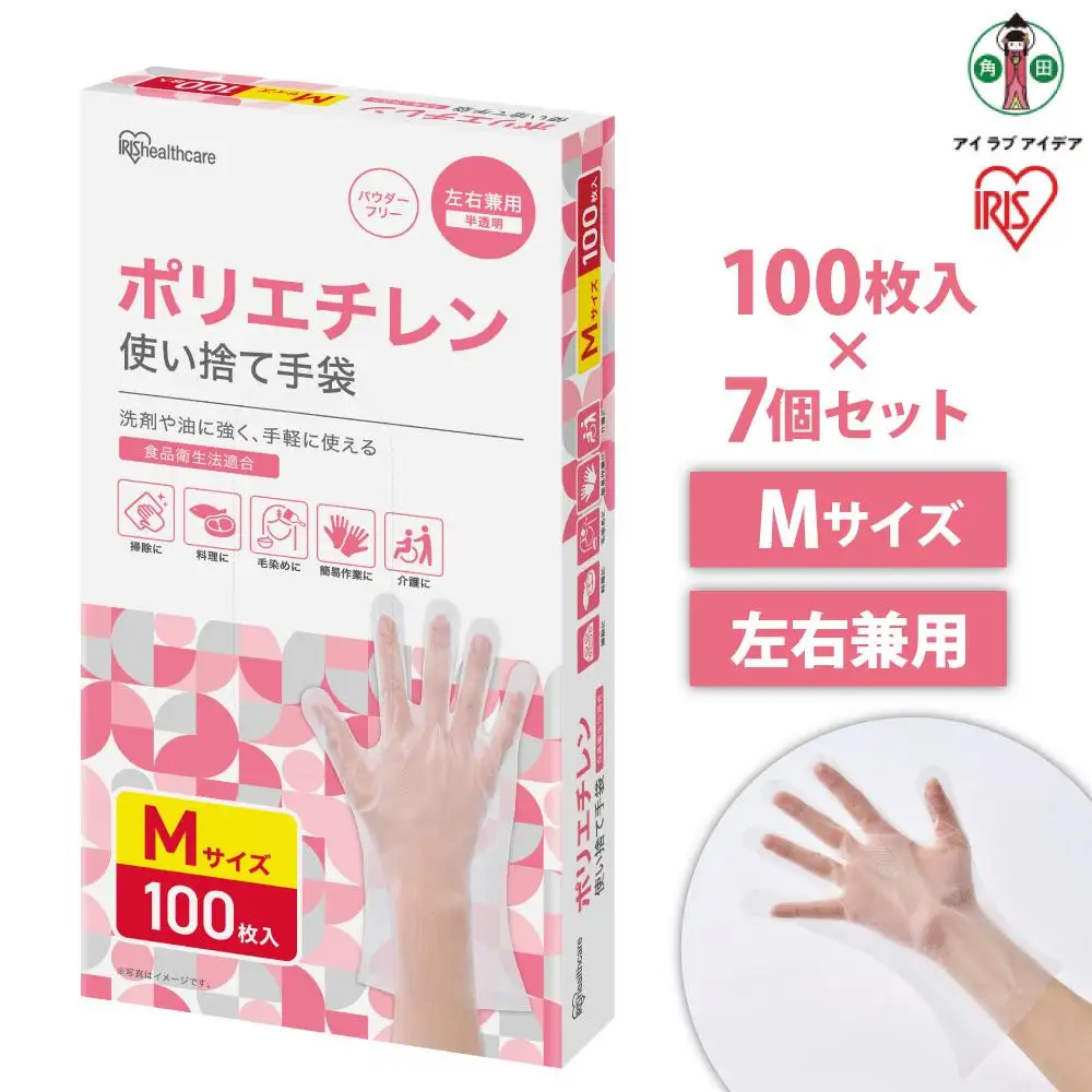 【100枚×7箱】ポリエチレン手袋　Ｍサイズ　１００枚　RCPE-100M