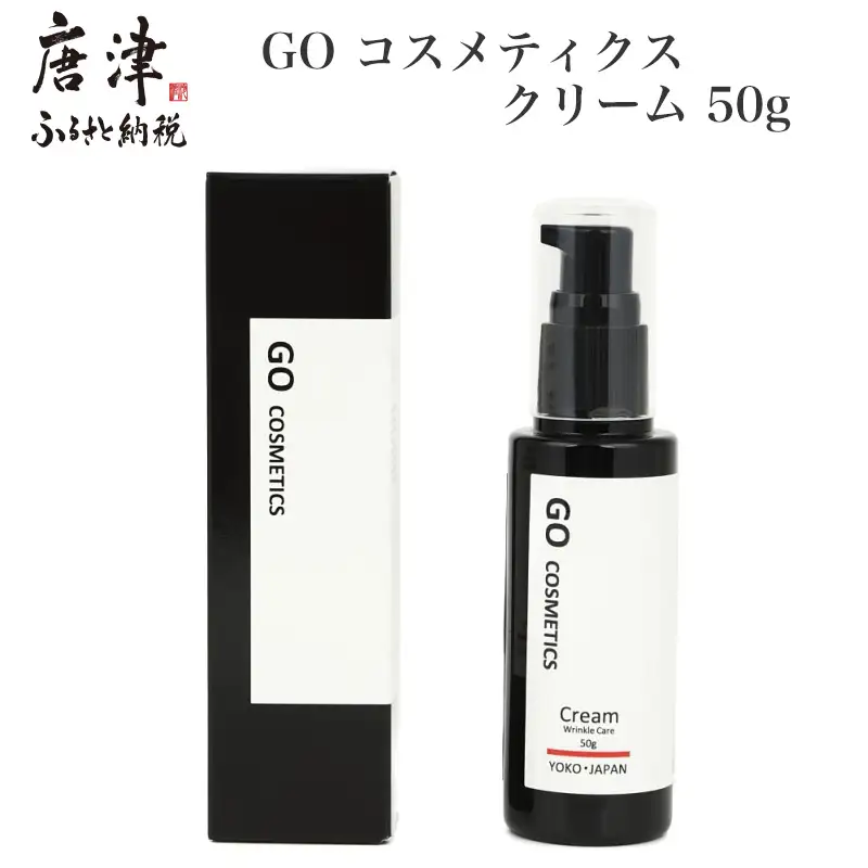 GO コスメティクス クリーム 50g