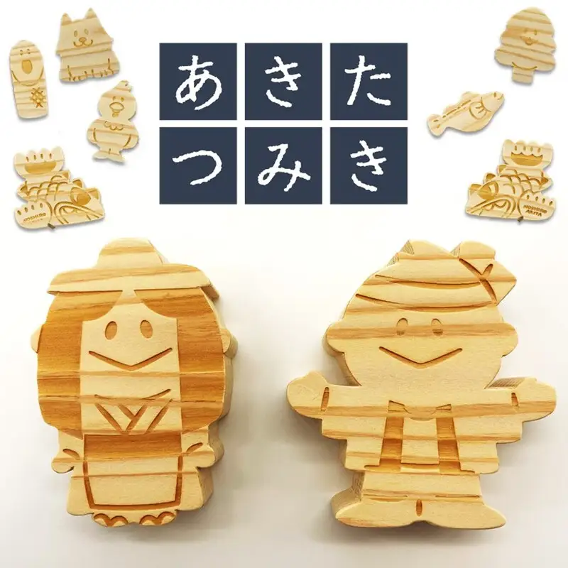 あきたつみき 秋田杉製 玩具 出産祝い あきたつみき