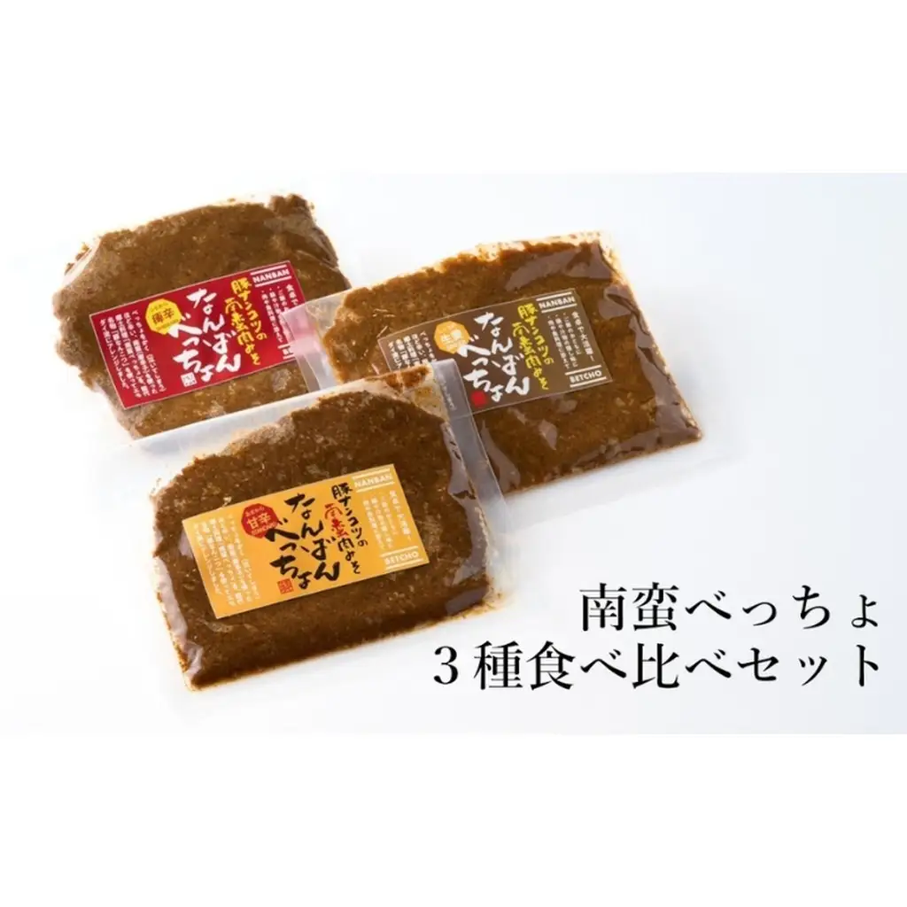 【酒食彩宴 粋 -iki-】南蛮べっちょ 3種食べ比べセット 惣菜 お酒のお供 つまみ 