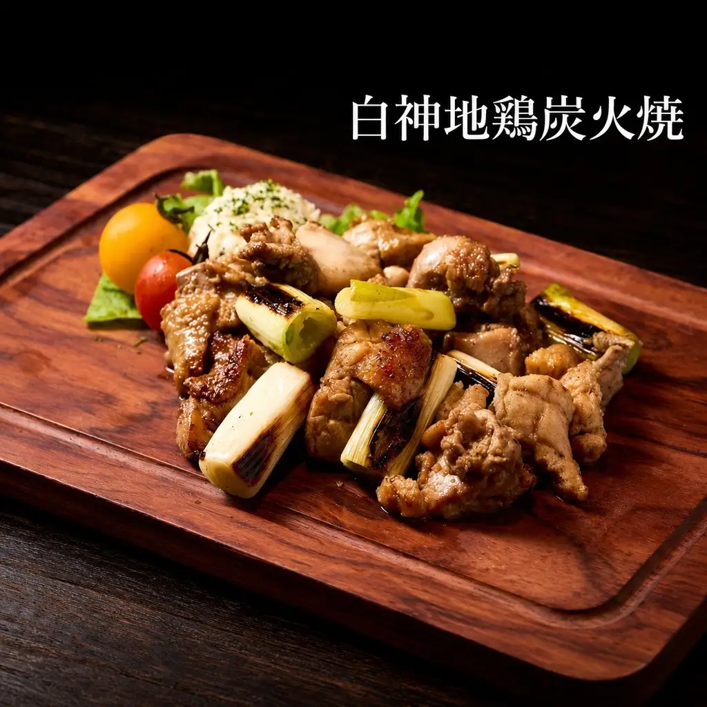 【酒食彩宴 粋 -iki-】白神地鶏炭火焼 2人前×2パック 惣菜 お酒のお供 つまみ 