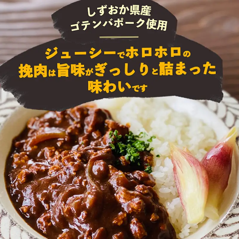 富士山麓プレミアムカレー ポークキーマカレー 180ｇ×6食 ポークキーマ  カレー レトルトカレー レトルト 常温 保存 レトルト食品 非常食 防災食 保存食 