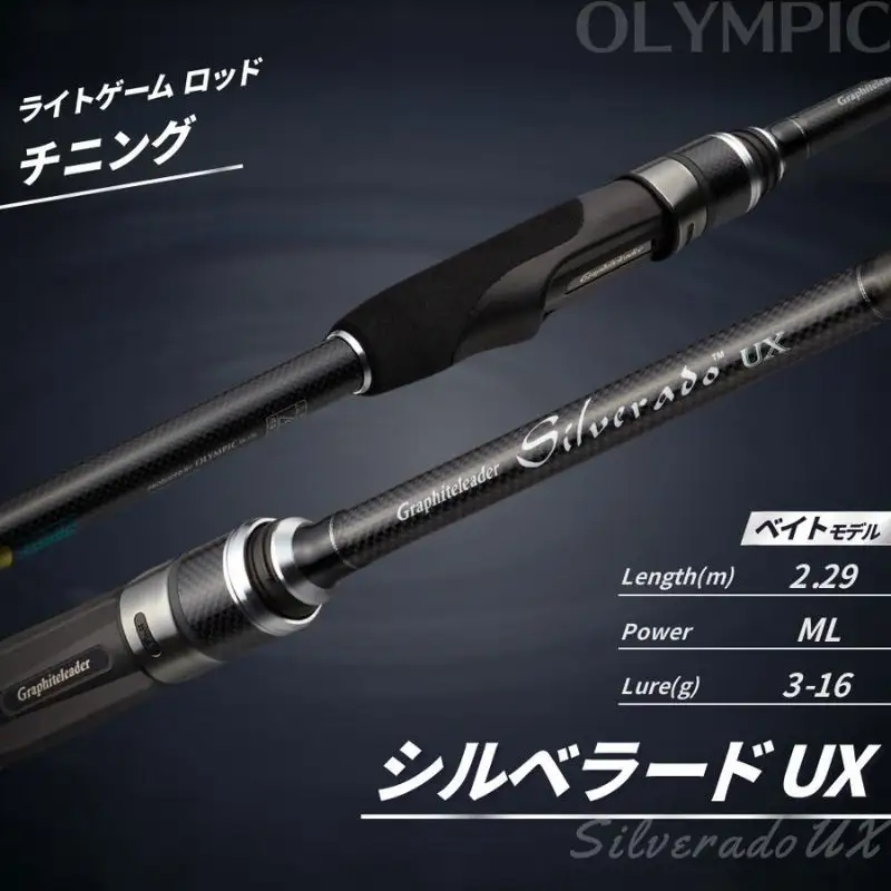 オリムピック シルベラード UX 24GSILUC-762ML  / 釣り具 釣具 釣り竿 釣竿 釣り道具 ロッド つりざお つり 和歌山 おすすめ つり竿 つり竿 釣竿 釣竿 釣竿 釣竿  竿【ory129A】