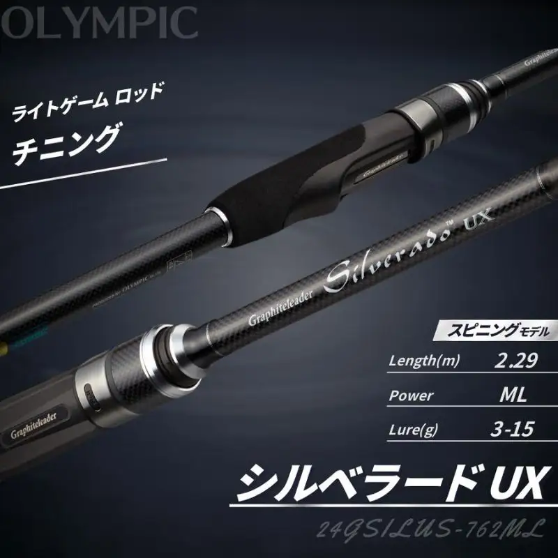 オリムピック シルベラード UX 24GSILUS-762ML / 釣り具 釣具 釣り竿 釣竿 釣り道具 ロッド つりざお 竿 つり 釣り 和歌山 釣竿 釣竿 釣竿 釣竿  おすすめ【ory130A】