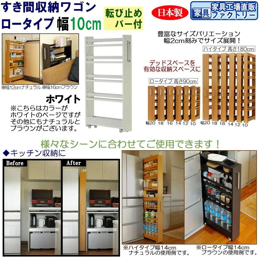 【ホワイト × 幅 10cm】すき間収納ワゴン ロータイプ 転び止めバー付き