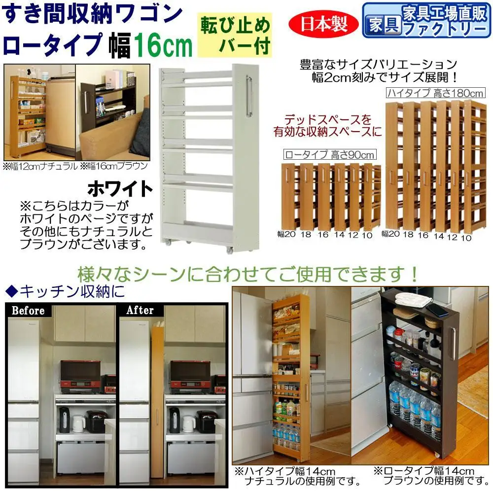 【ホワイト × 幅 16cm】すき間収納ワゴン ロータイプ 転び止めバー付き