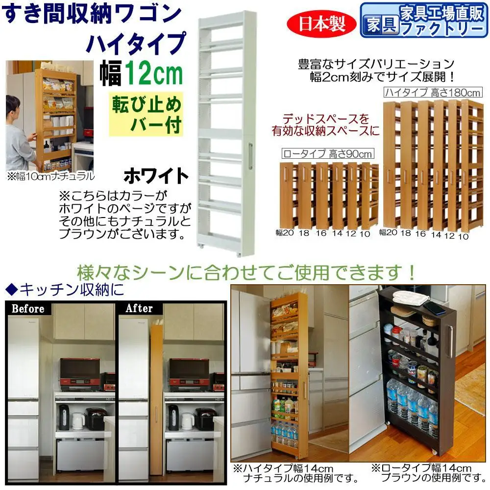 【ホワイト × 幅 12cm】すき間収納ワゴン ハイタイプ 転び止めバー付き 39,000円