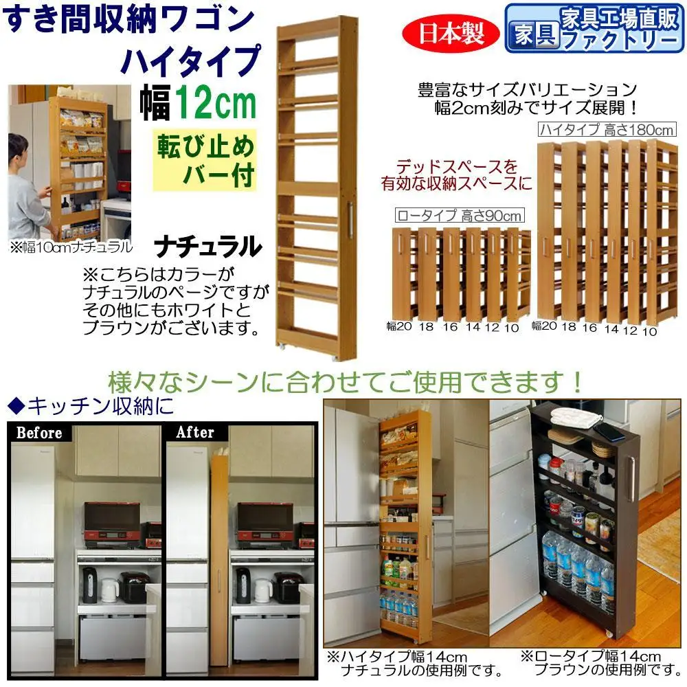 【ナチュラル × 幅 12cm】すき間収納ワゴン ハイタイプ 転び止めバー付き