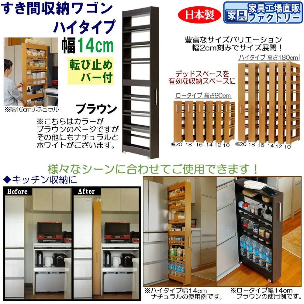 【ブラウン × 幅 14cm】すき間収納ワゴン ハイタイプ 転び止めバー付き