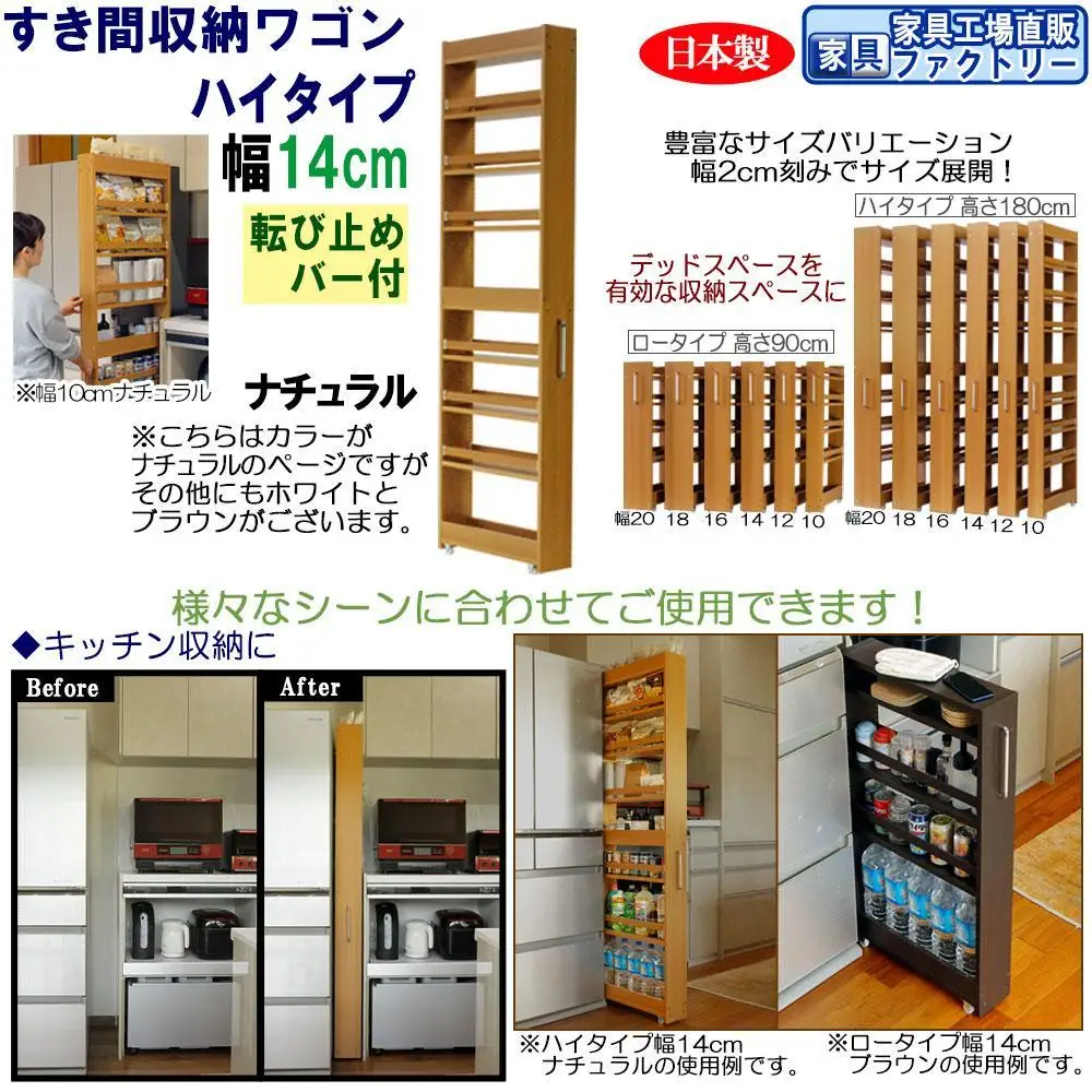 【ナチュラル × 幅 14cm】すき間収納ワゴン ハイタイプ 転び止めバー付き