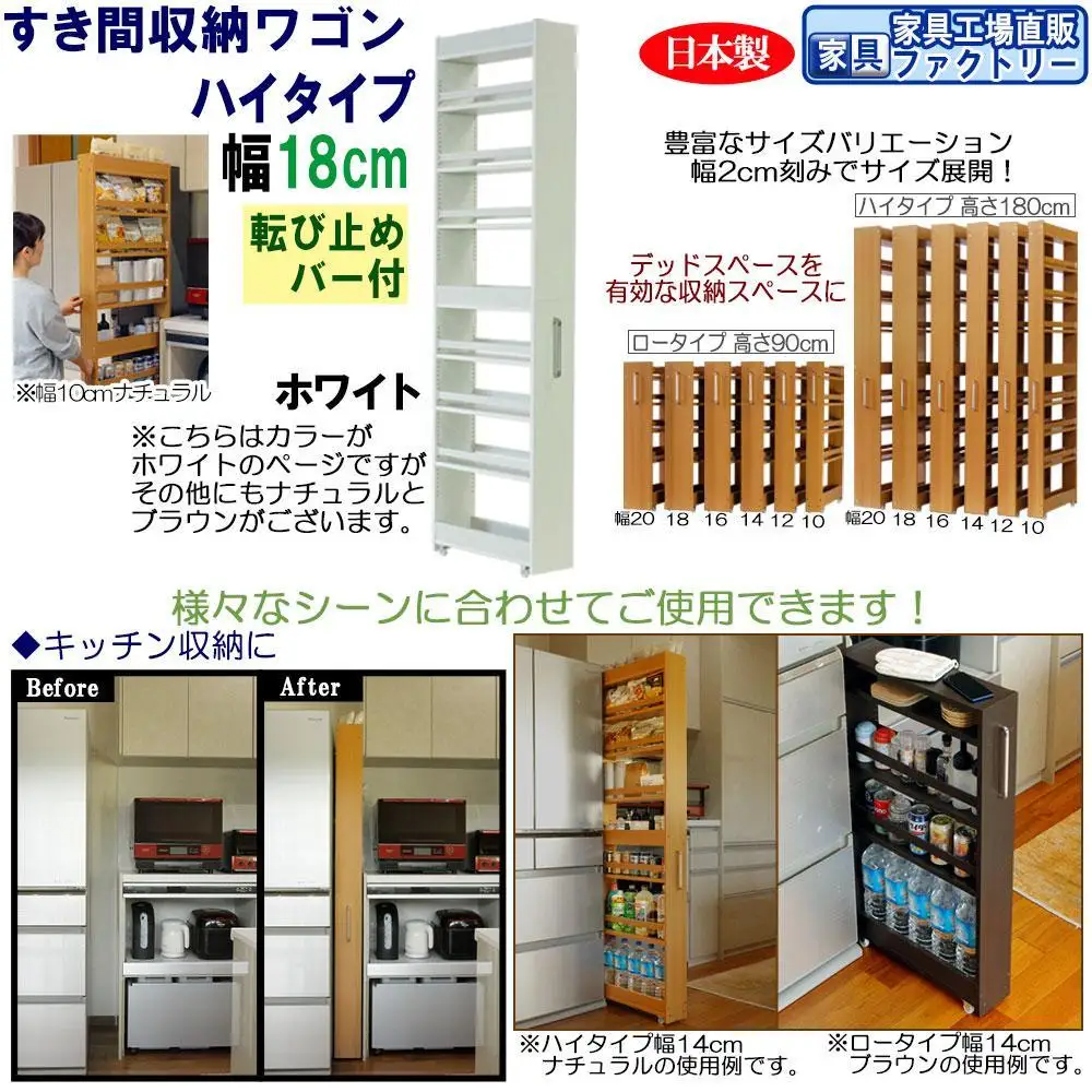 【ホワイト × 幅 18cm】すき間収納ワゴン ハイタイプ 転び止めバー付き