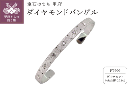Pt900 バングル mpb-0083-c-4