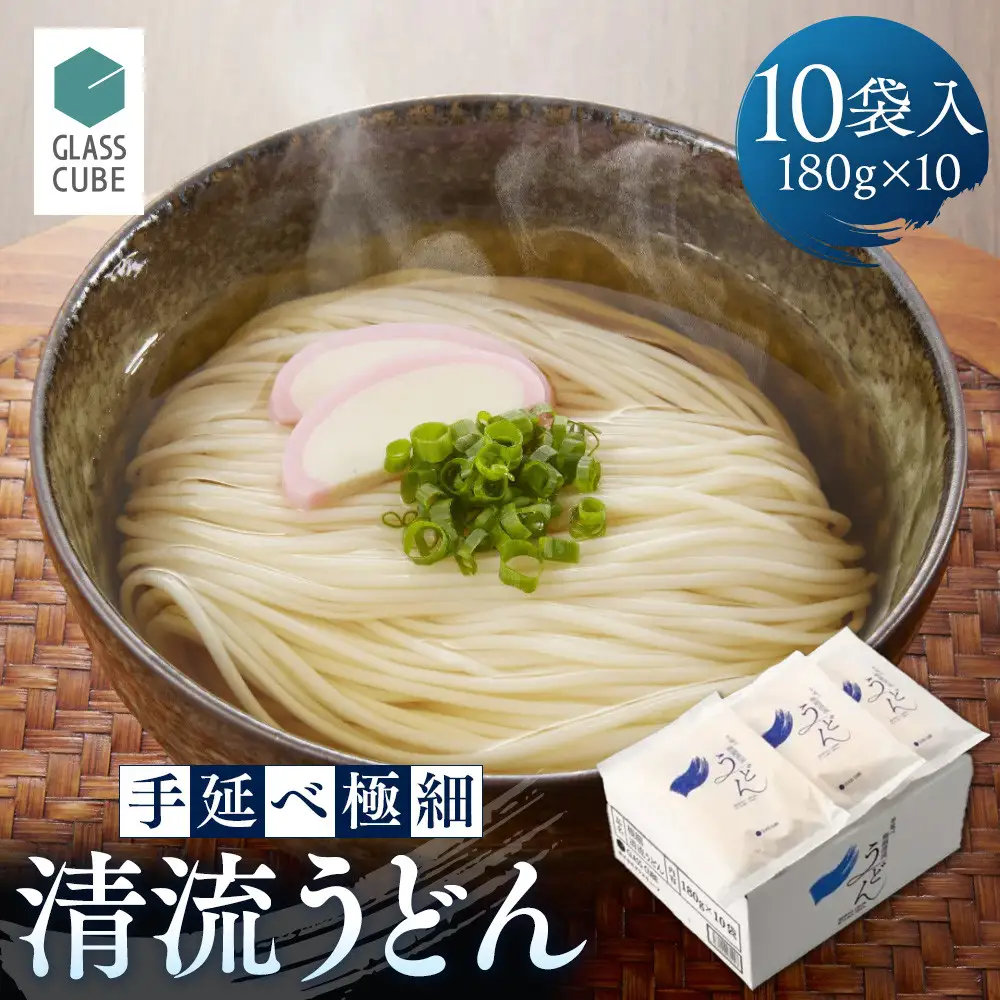 手延べ極細清流うどん（10袋入り）白段ボール