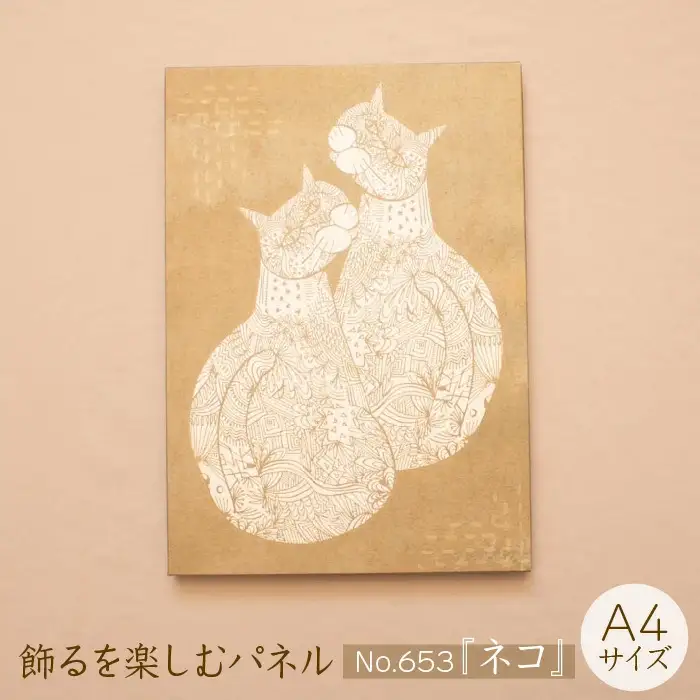 江リコの絵　飾るを楽しむパネル/A4サイズ No.653（ネコ）【猫 アートパネル インテリア 壁掛け おしゃれ かわいい パネル デジタル画 プリント 画家 アート 動物 リビング 子ども部屋 ギフト 贈り物 ご自宅用 島根県 安来市】