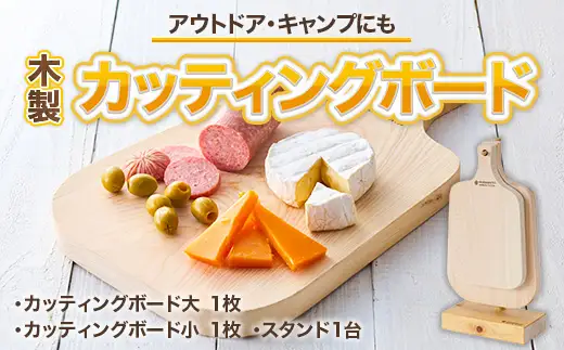 カッティングボード 木製 2枚組 セット