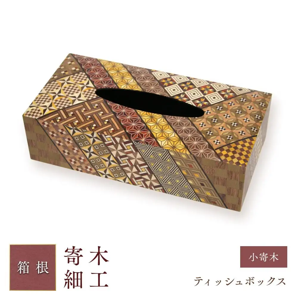 ティッシュボックス（小寄木）［工芸品工芸品］