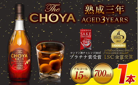 チョーヤ 熟成三年AGED3YEARS 700ml×1本