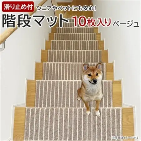 ストライプ柄階段マット 「タフトストライプ」滑り止め付 約22×66cm 10枚入り ベージュ_雑貨      ペット用品  _【1496899】