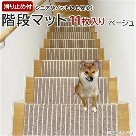 ストライプ柄階段マット 「タフトストライプ」滑り止め付 約22×66cm 11枚入り ベージュ_雑貨      ペット用品  _【1496900】