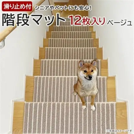 ストライプ柄階段マット 「タフトストライプ」滑り止め付 約22×66cm 12枚入り ベージュ_雑貨      ペット用品  _【1496938】