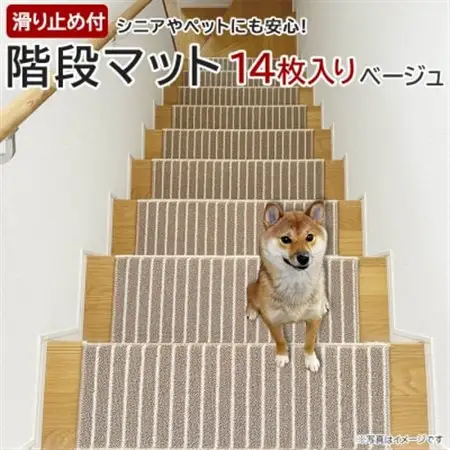 ストライプ柄階段マット 「タフトストライプ」滑り止め付 約22×66cm 14枚入り ベージュ_雑貨      ペット用品  _【1496940】