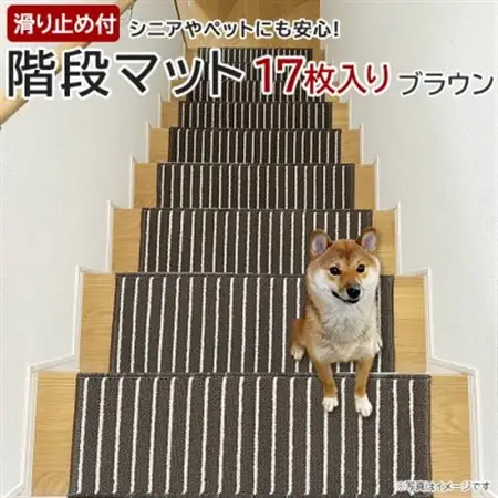 ストライプ柄階段マット「タフトストライプ」滑り止め付 約22×66cm 17枚入り ブラウン_雑貨   _【1498235】