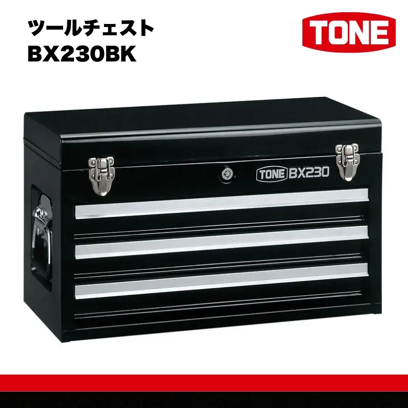 TONE トネ ツールチェスト ( BX230BK ) 15001-30025233 ｜ 工具 整備士 自動車 バイク DIY メンテナンス