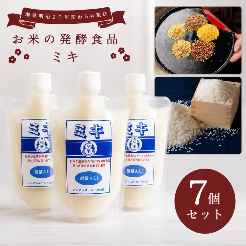 お米の発酵飲料　ミキ　７個セット